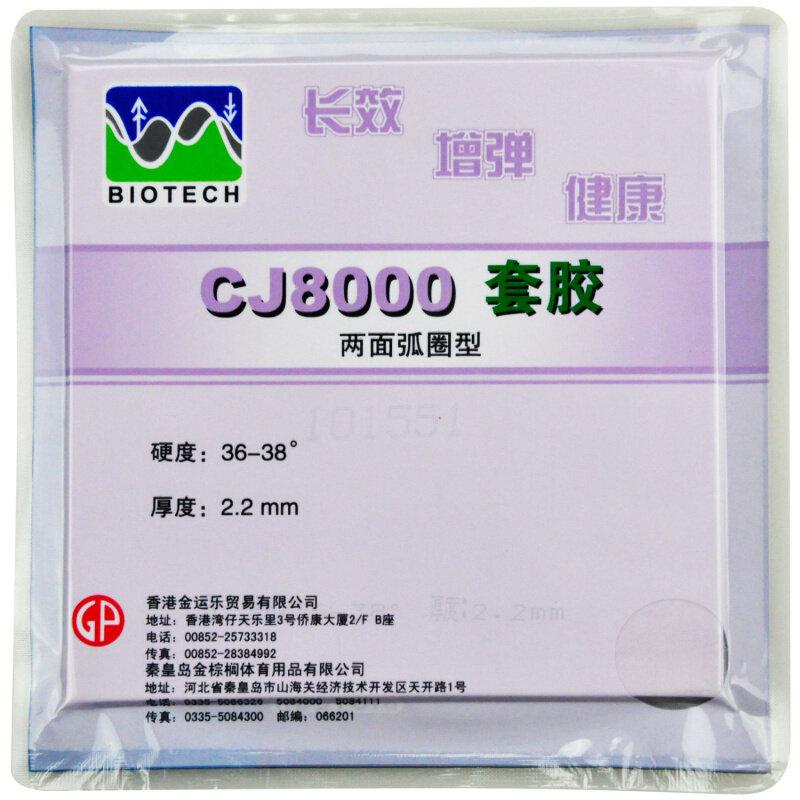 باليو CJ8000 التكنولوجيا الحيو - مراجعة Table Tennis Grip Types وسعره