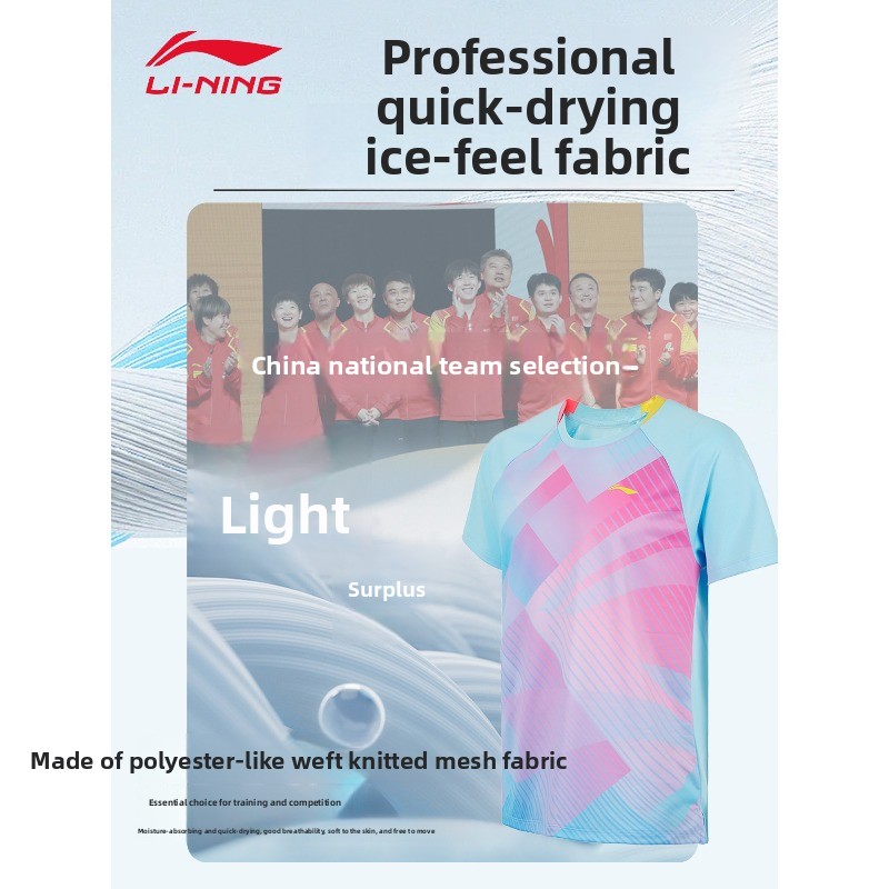 زي تنس الطاولة من لي نينغ، ملا - مراجعة Table Tennis Uniform وسعره