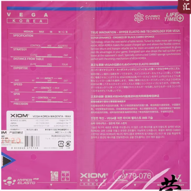 مطاط تنس الطاولة XIOM VEGA KOR - مراجعة Table Tennis Xiom وسعره
