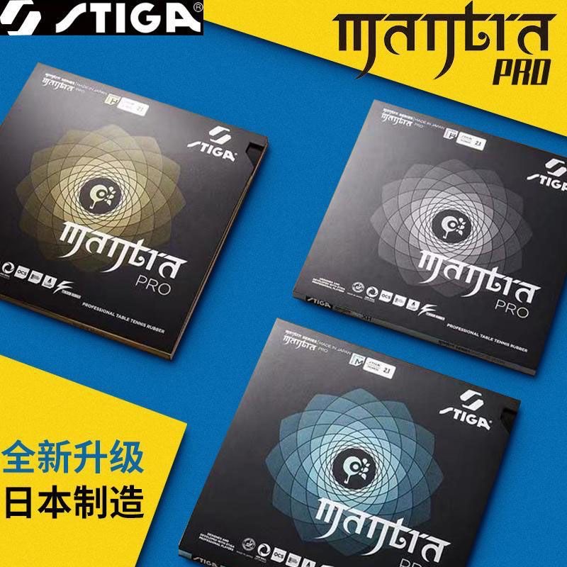 STIGA MANTRA PRO M / H XH نقاط - مراجعة Table Tennis Pro وسعره