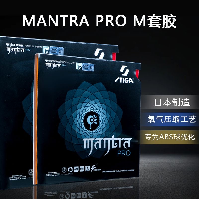 STIGA MANTRA PRO M / H XH نقاط - مراجعة Table Tennis Pro وسعره