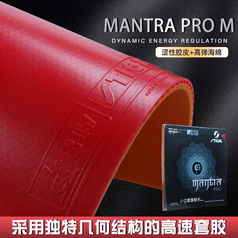 STIGA MANTRA PRO M / H XH نقاط - مراجعة Table Tennis Pro وسعره