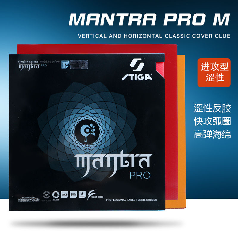 STIGA MANTRA PRO M / H XH نقاط - مراجعة Table Tennis Pro وسعره