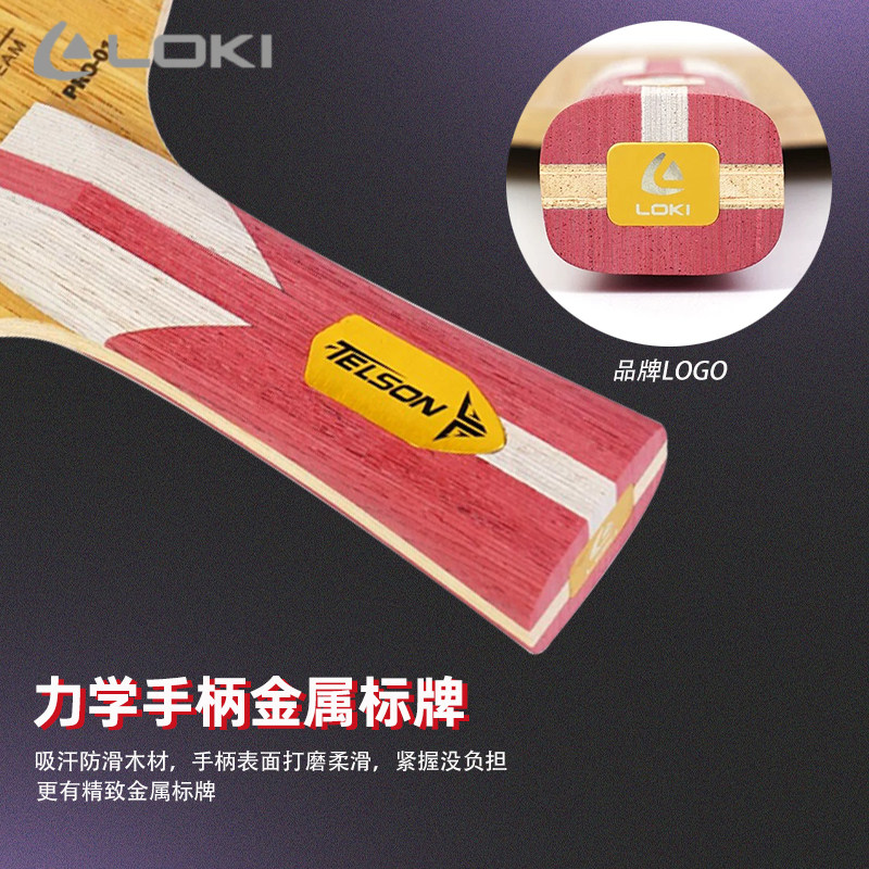 مضرب تنس طاولة جديد LOKI TELSO - مراجعة Table Tennis Paddles وسعره